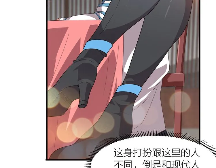 第4话 天锁镇魂塔 第33页