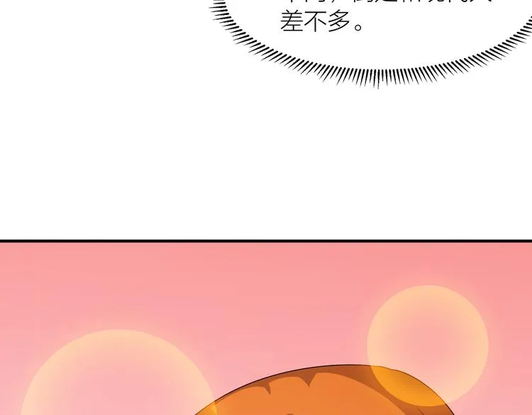 第4话 天锁镇魂塔 第34页