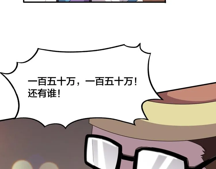 第4话 天锁镇魂塔 第39页