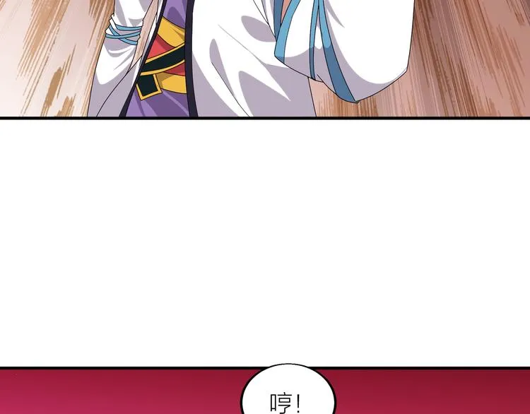 第4话 天锁镇魂塔 第44页