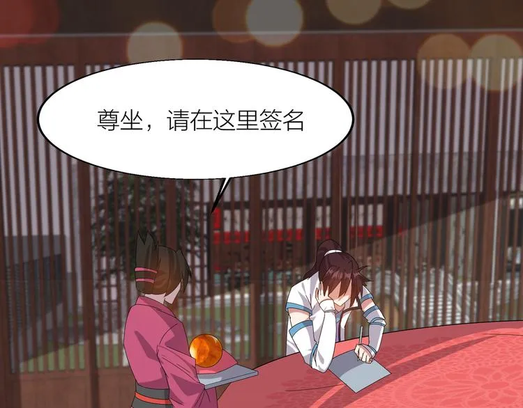 第4话 天锁镇魂塔 第47页