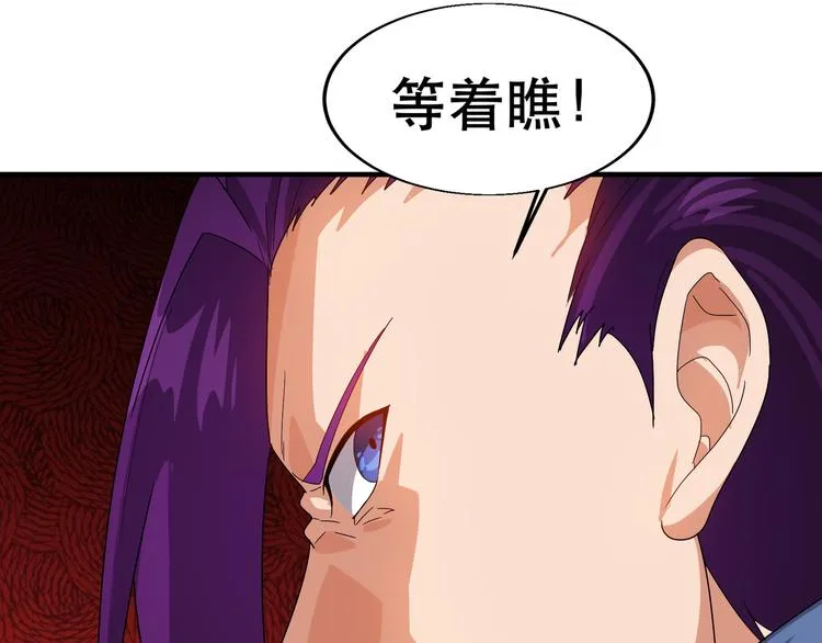 第4话 天锁镇魂塔 第51页