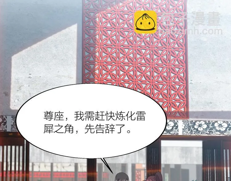 第4话 天锁镇魂塔 第54页