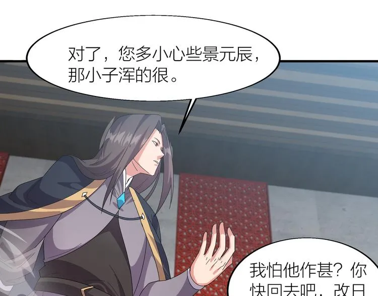 第4话 天锁镇魂塔 第56页