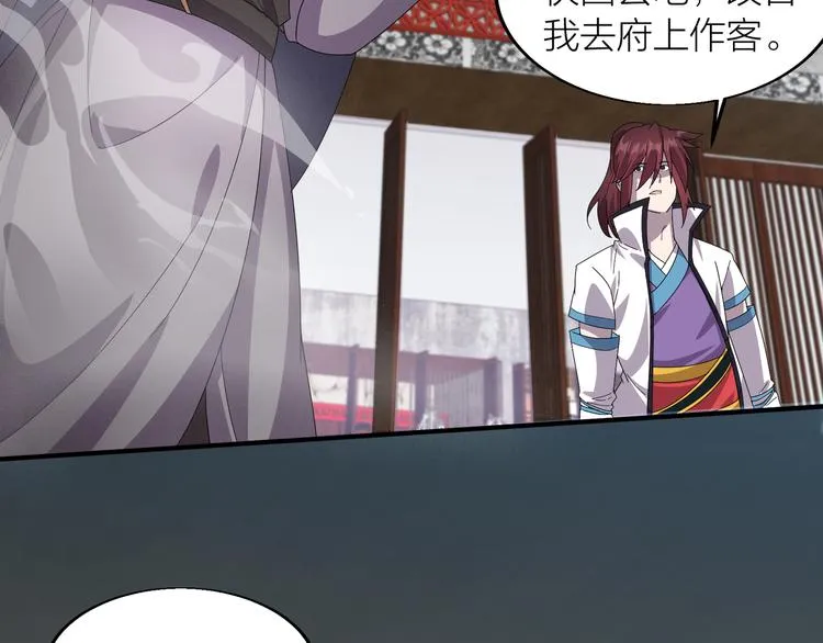 第4话 天锁镇魂塔 第57页