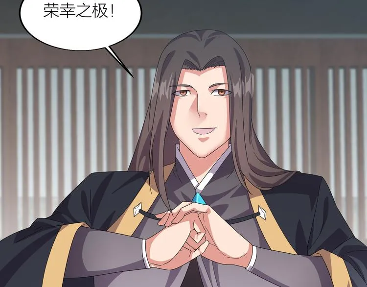 第4话 天锁镇魂塔 第58页