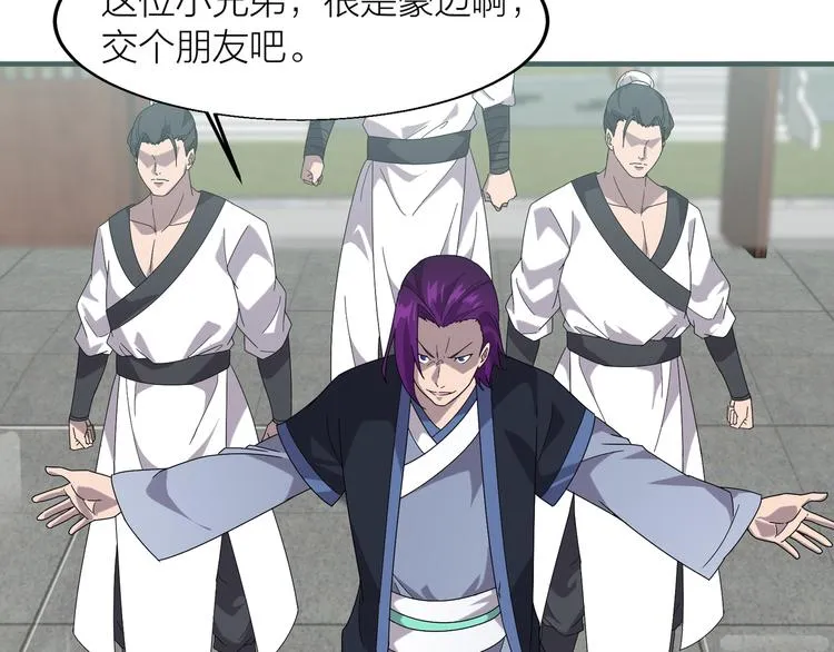 第4话 天锁镇魂塔 第62页