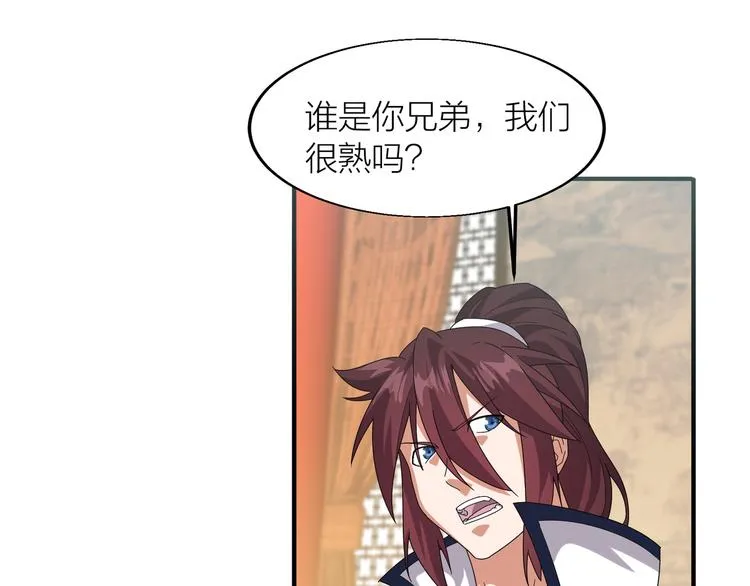 第4话 天锁镇魂塔 第65页