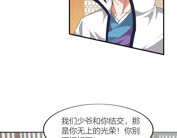 第4话 天锁镇魂塔 第66页
