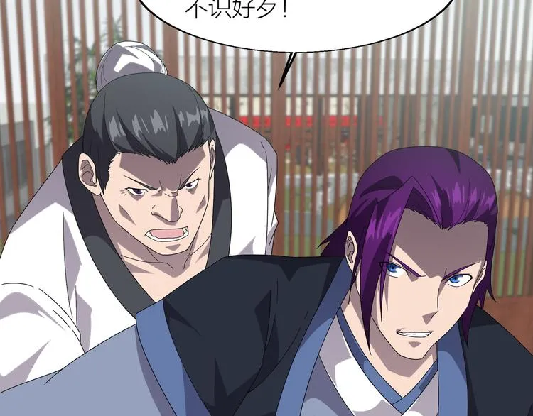 第4话 天锁镇魂塔 第67页