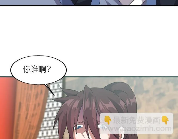 第4话 天锁镇魂塔 第68页
