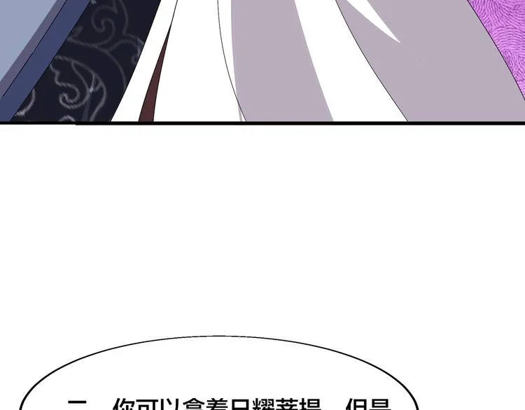 第4话 天锁镇魂塔 第75页