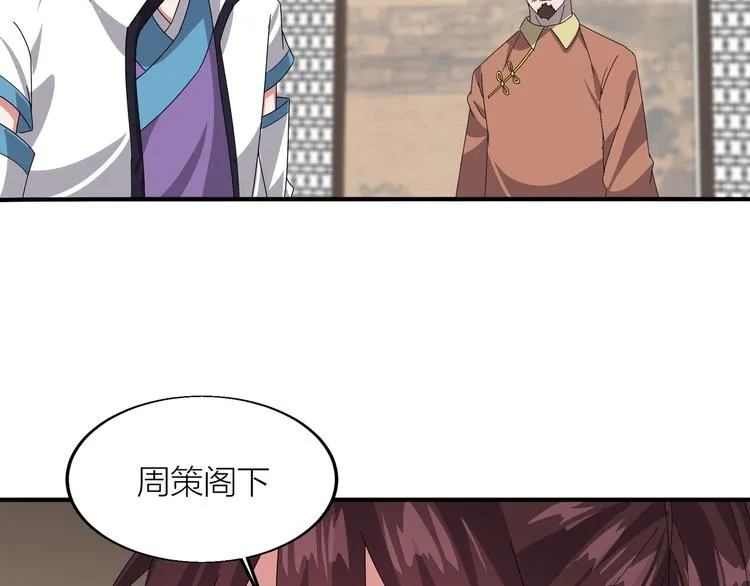 第4话 天锁镇魂塔 第83页