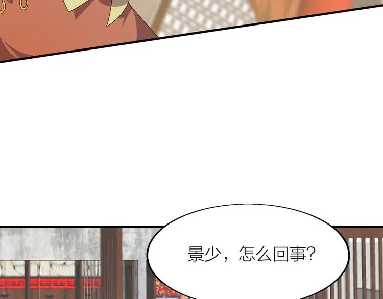 第4话 天锁镇魂塔 第88页