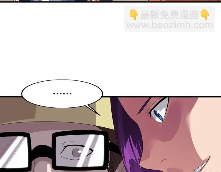 第4话 天锁镇魂塔 第90页
