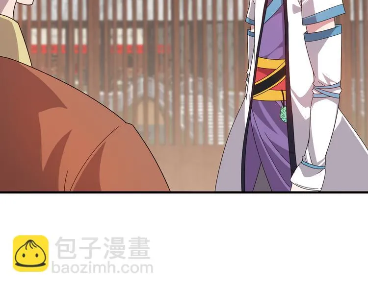 第4话 天锁镇魂塔 第94页