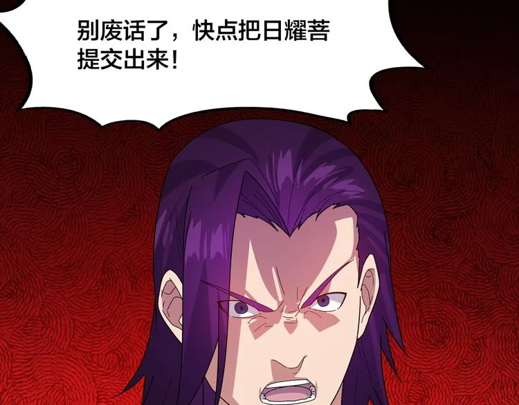第4话 天锁镇魂塔 第97页