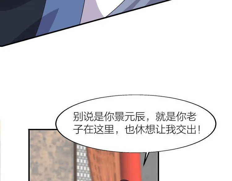 第4话 天锁镇魂塔 第99页