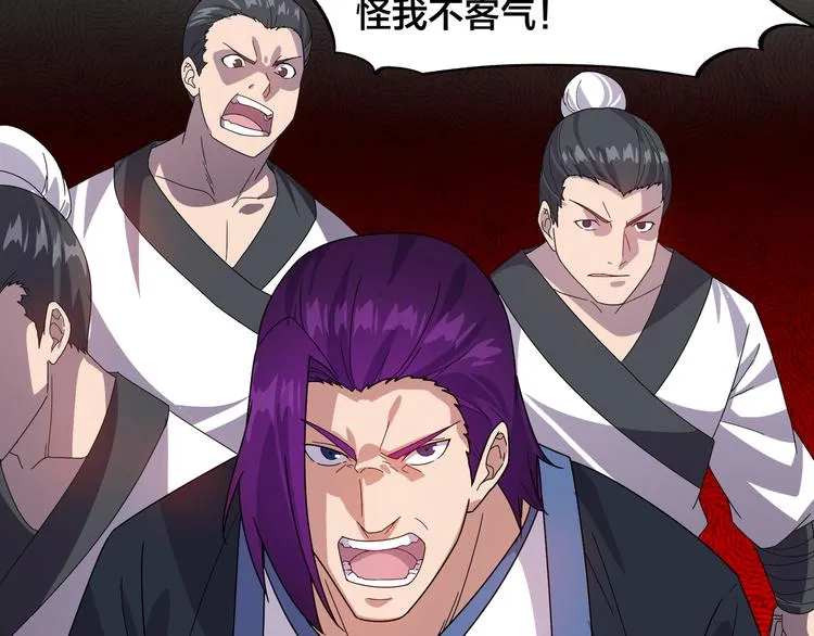 第4话 天锁镇魂塔 第101页