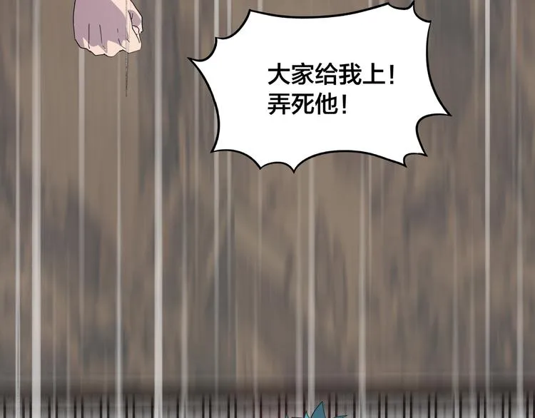 第4话 天锁镇魂塔 第105页