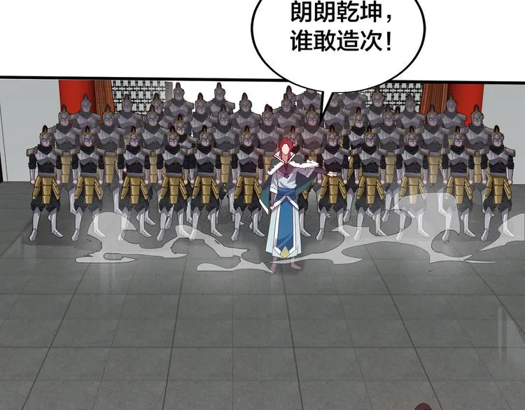 第4话 天锁镇魂塔 第107页
