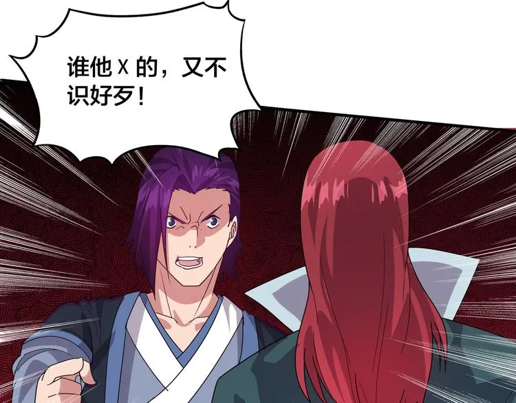 第4话 天锁镇魂塔 第113页