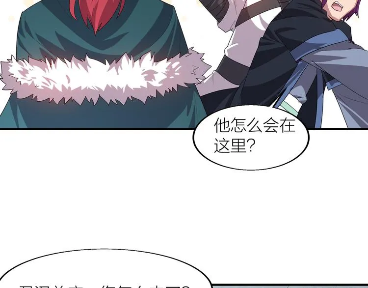第4话 天锁镇魂塔 第117页