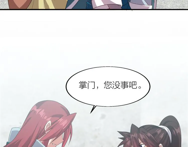 第4话 天锁镇魂塔 第119页