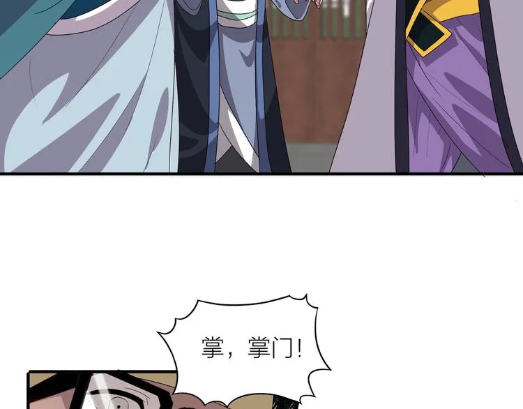第4话 天锁镇魂塔 第121页