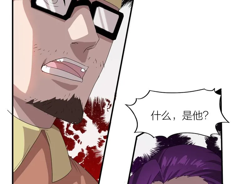 第4话 天锁镇魂塔 第122页