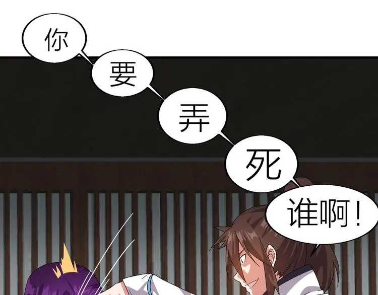 第4话 天锁镇魂塔 第126页