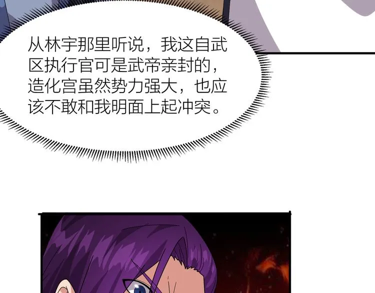 第4话 天锁镇魂塔 第128页