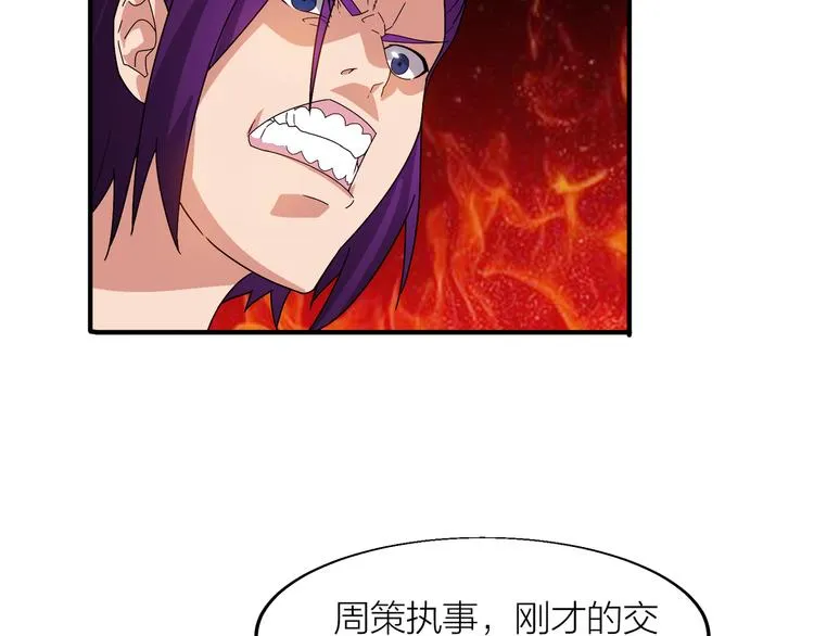 第4话 天锁镇魂塔 第129页