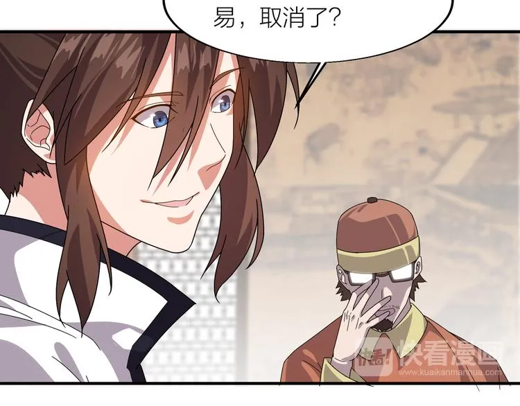 第4话 天锁镇魂塔 第130页