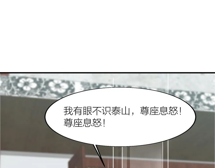 第4话 天锁镇魂塔 第131页
