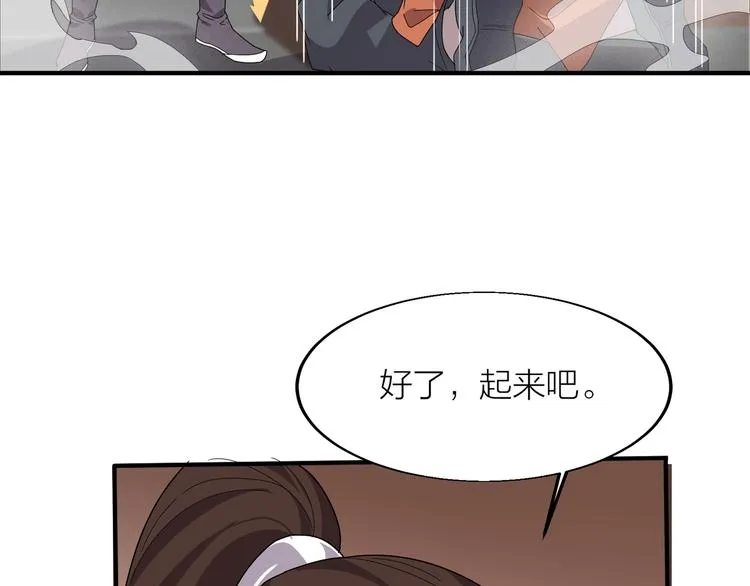第4话 天锁镇魂塔 第133页