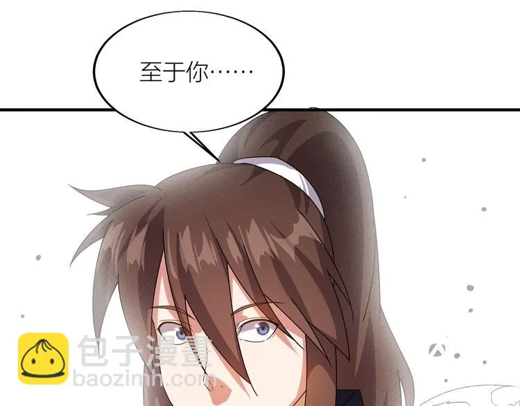 第4话 天锁镇魂塔 第135页