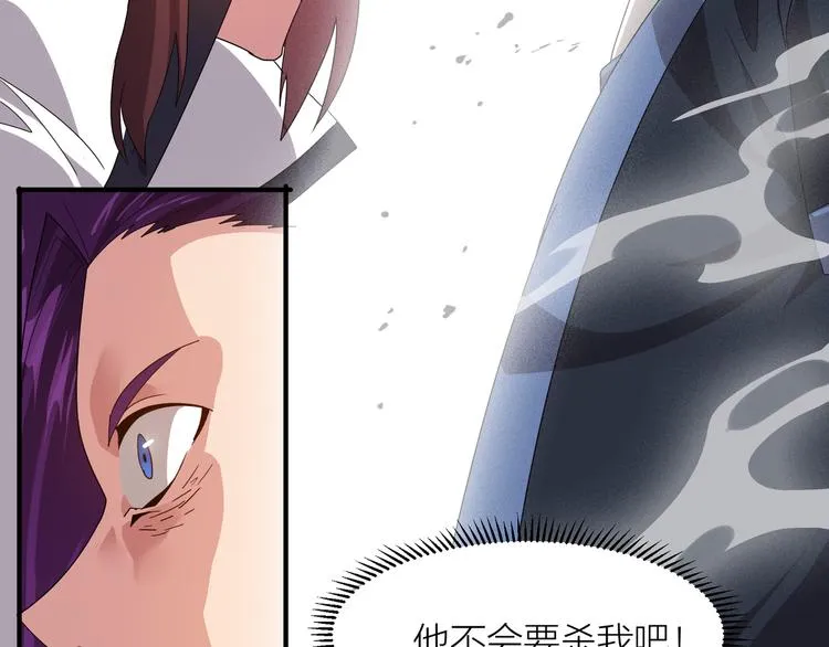 第4话 天锁镇魂塔 第138页