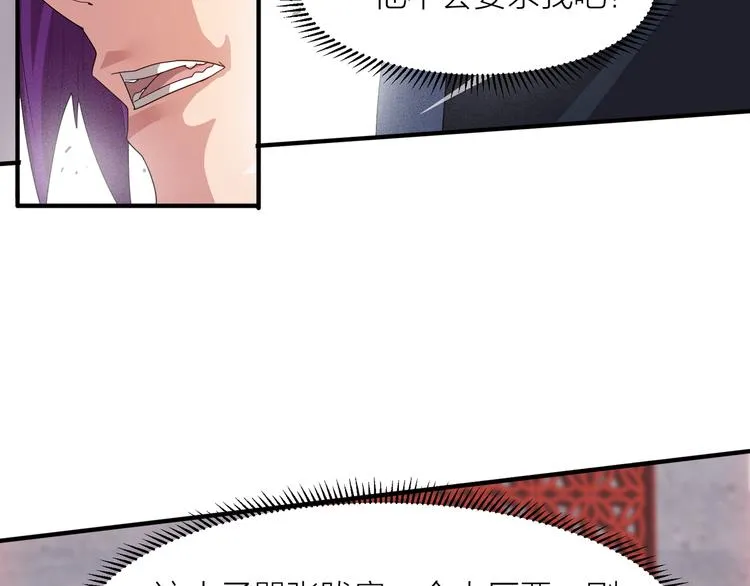 第4话 天锁镇魂塔 第139页