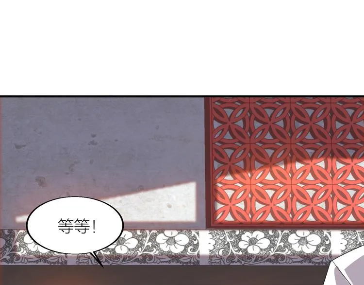 第4话 天锁镇魂塔 第152页