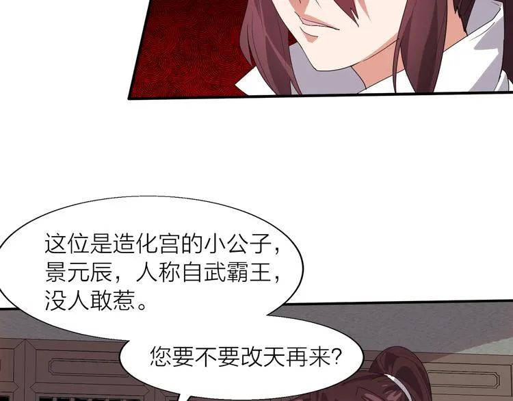 第3话 日耀菩提 第7页