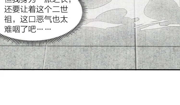 第3话 日耀菩提 第13页