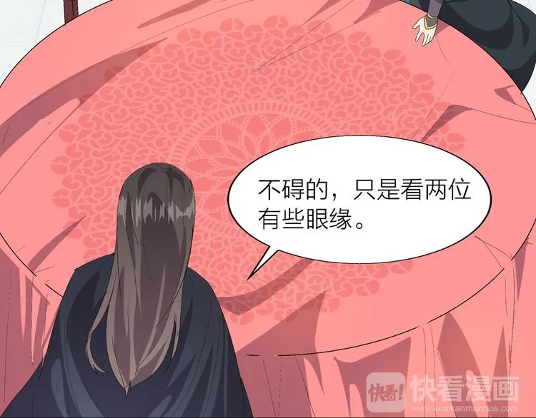 第3话 日耀菩提 第17页