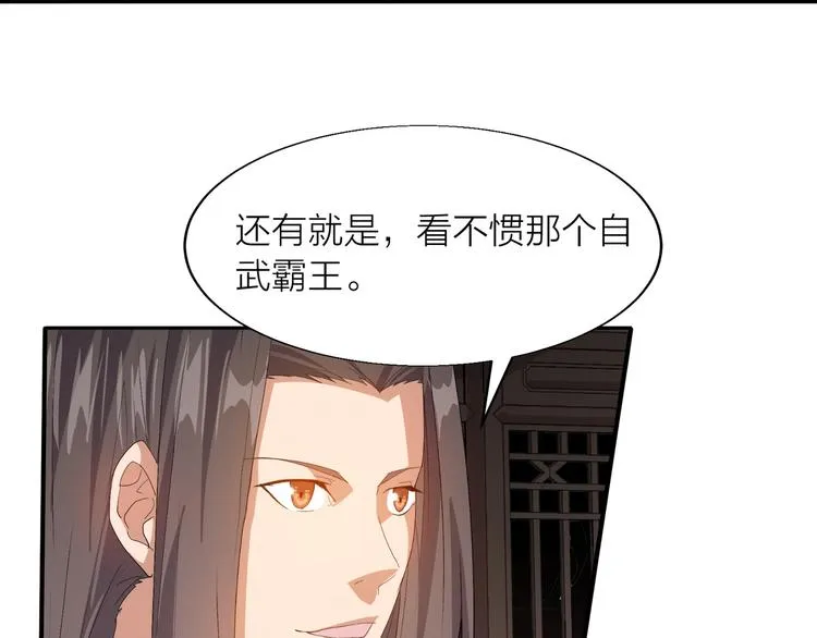 第3话 日耀菩提 第18页