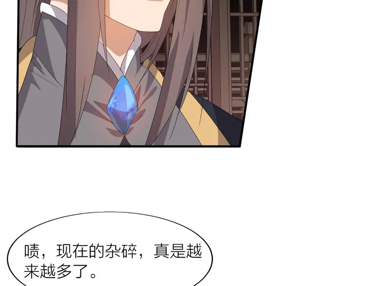 第3话 日耀菩提 第19页