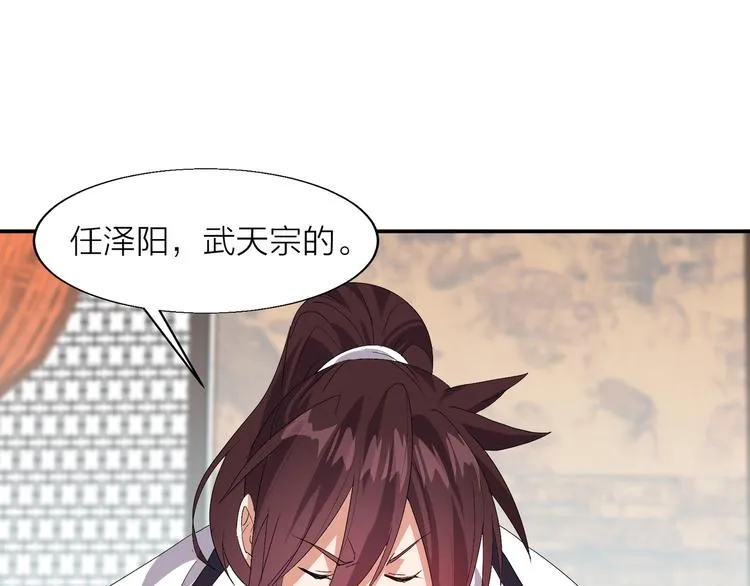 第3话 日耀菩提 第25页