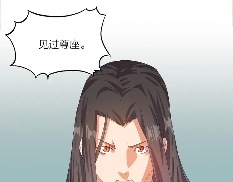 第3话 日耀菩提 第30页