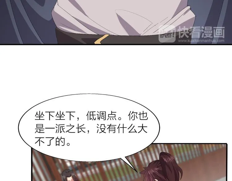 第3话 日耀菩提 第32页