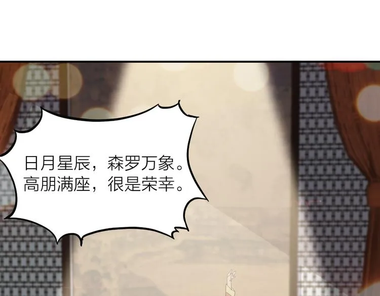 第3话 日耀菩提 第34页