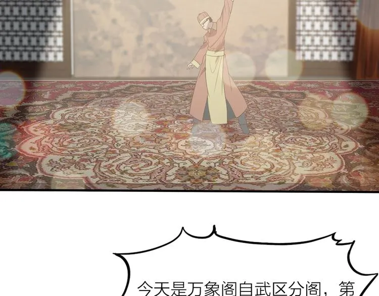 第3话 日耀菩提 第35页